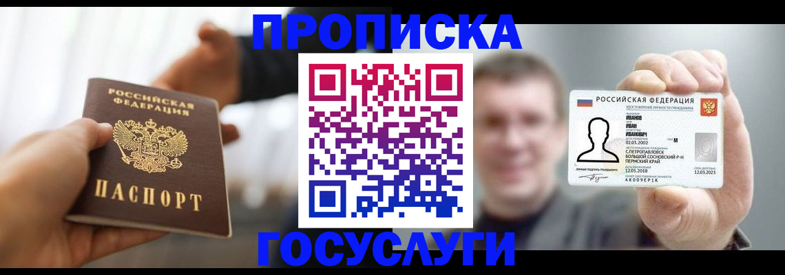 временная регистрация гарантия в Жердевке